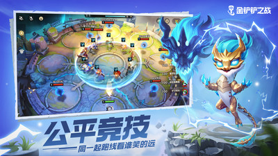 金铲铲之战v1.8.21