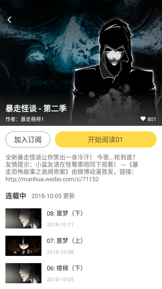 360漫画去广告新版v8.1.5