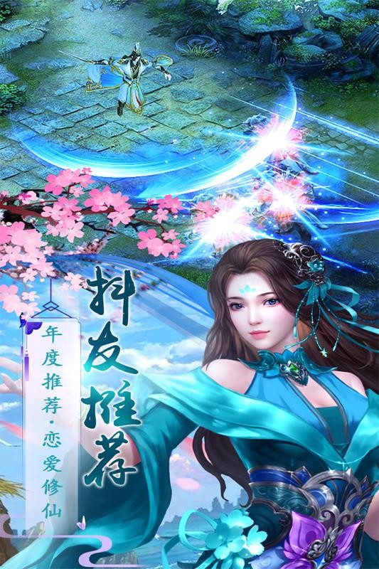 飞仙决手游v1.3