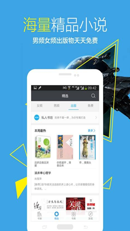 豆豆小说阅读网手机版v6.9.9