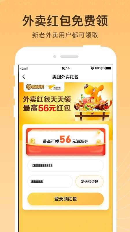 黑爵特权v1.1.2