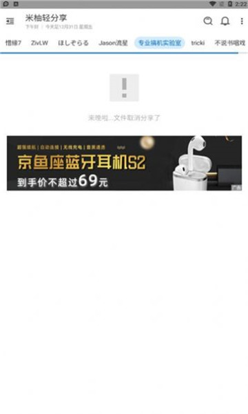 米柚轻分享v2.0.1-20210922c5