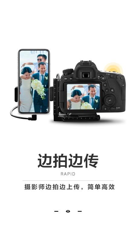一拍即传v5.3.5