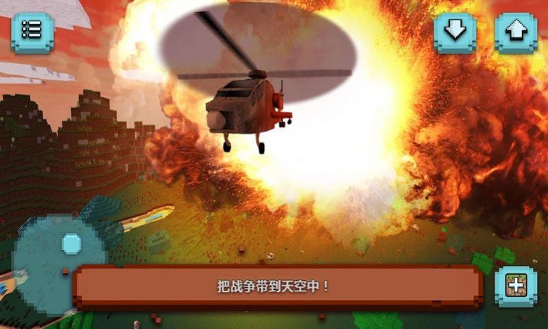 像素直升机模拟v1.0