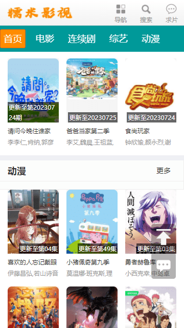 糯米影视v1.0.0