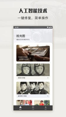 拾光图v1.0.0