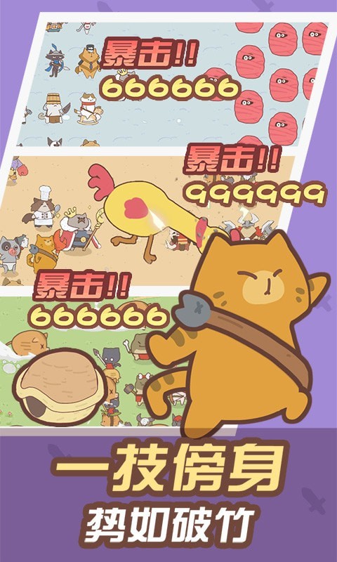 猫国战记v1.0.0