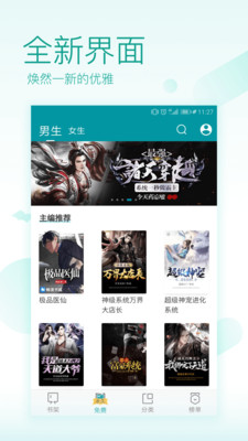 TXT免费全本阅读器v2.10.9