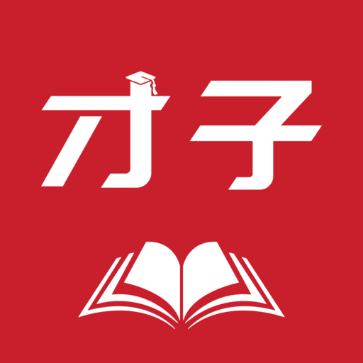 才子阅读v2.6.4