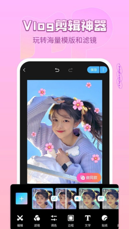 Focus修图相机v3.0.5.17