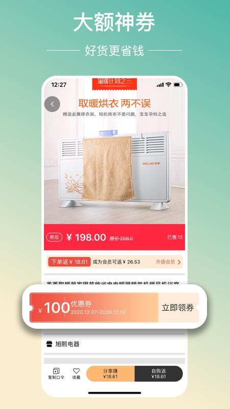 飞天蜗牛v1.6.8