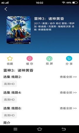 百事影视v1.3.5