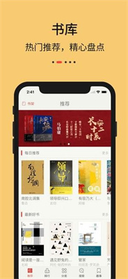 九九藏书去广告v1.0.3