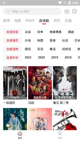 大鱼TVv1.6.4