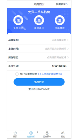 优车速拍v1.0