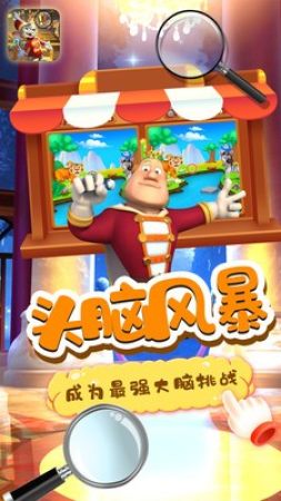 小老鼠找茬v1.2
