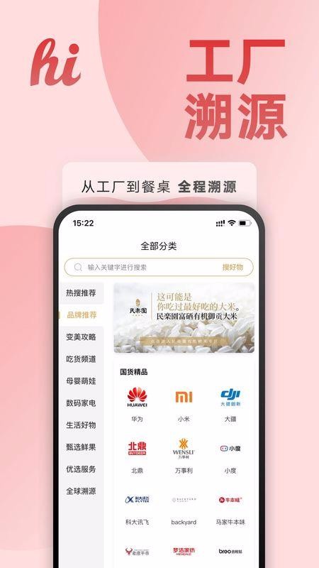 hi生活v6.5.0