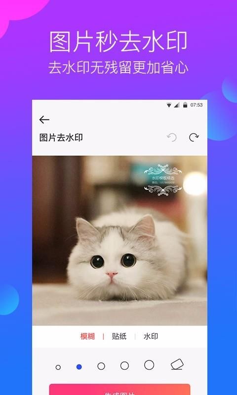 水印工作室v2.1.0