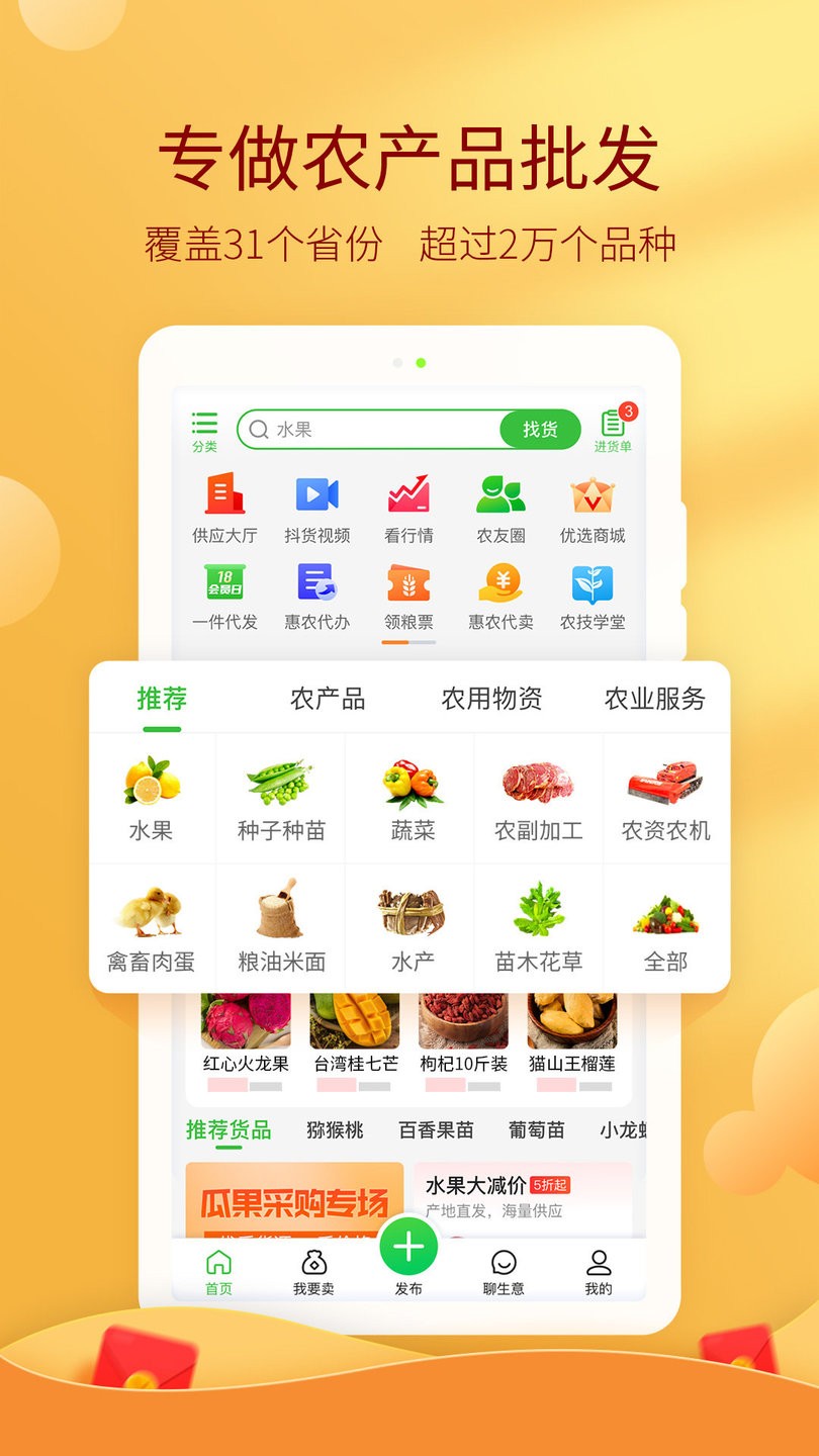 买卖帮v2.1.1