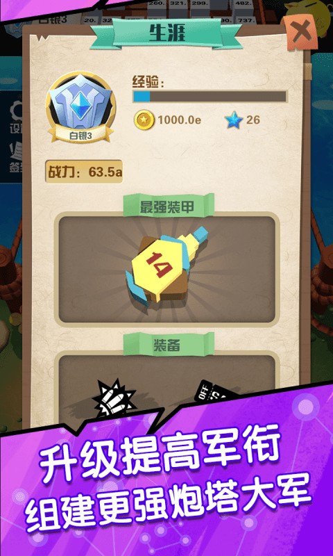 弹射塔防v1.0
