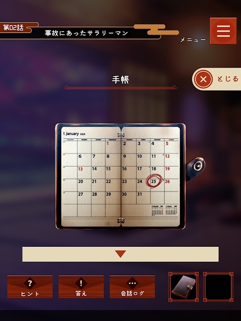 幽世旅店v1.5