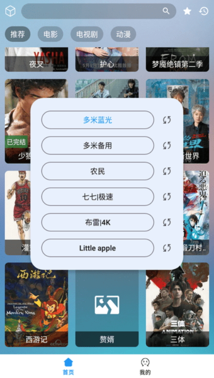 多米影视无广告版v2.2.230705
