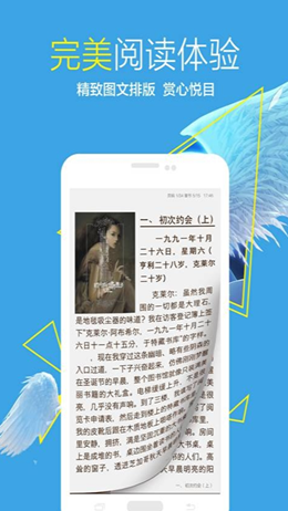 豆豆小说阅读v6.9.6