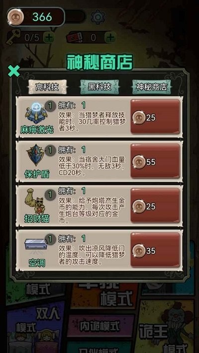 我贼强v1.0.1