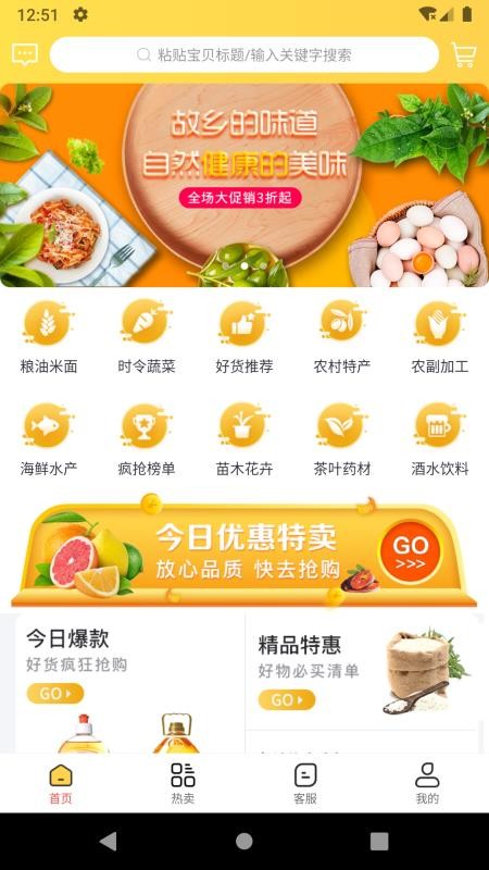 好物密码v0.0.17