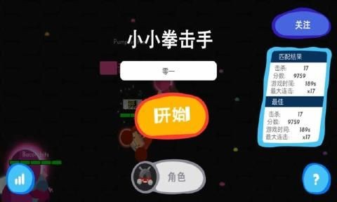 小小拳击v1.7