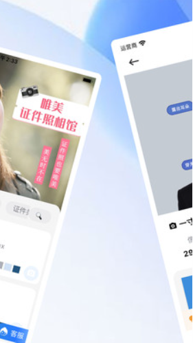 证件照制作印漾v1.0.0