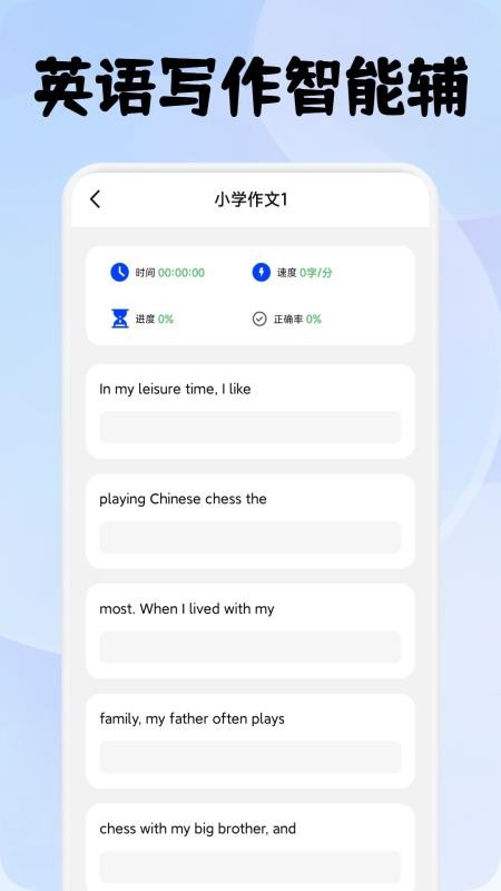 拼音趣打字v1.1