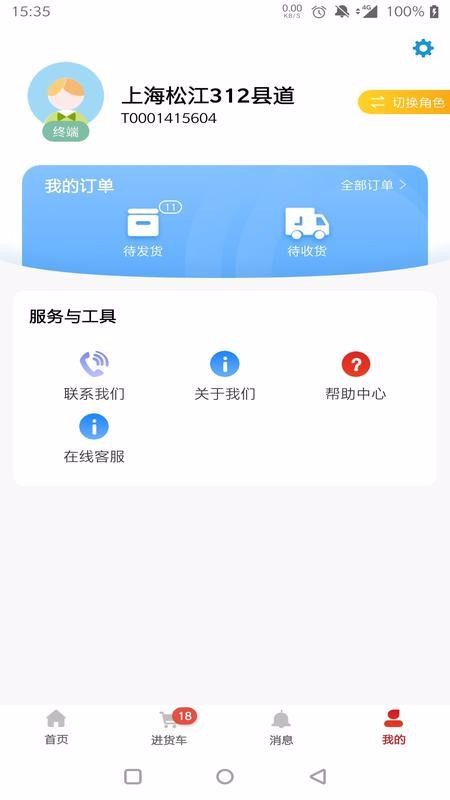 快销网v1.2.0