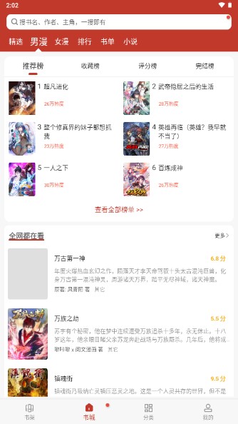 56漫画解锁会员版v12tg.14.788
