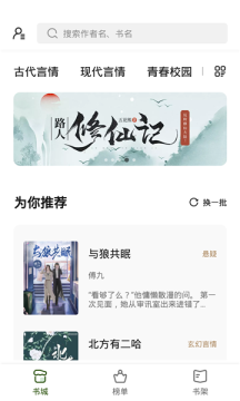 书芽小说v1.2.2