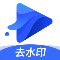 水印宝去水印v3.1.3