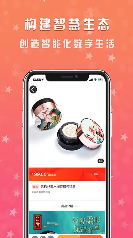 智连生活v1.0.5