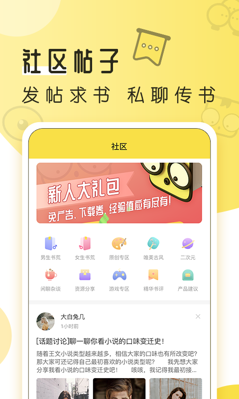 多友多书网站登陆v1.0.3