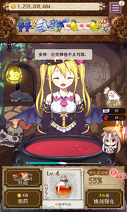 药水制作师v3.6.31