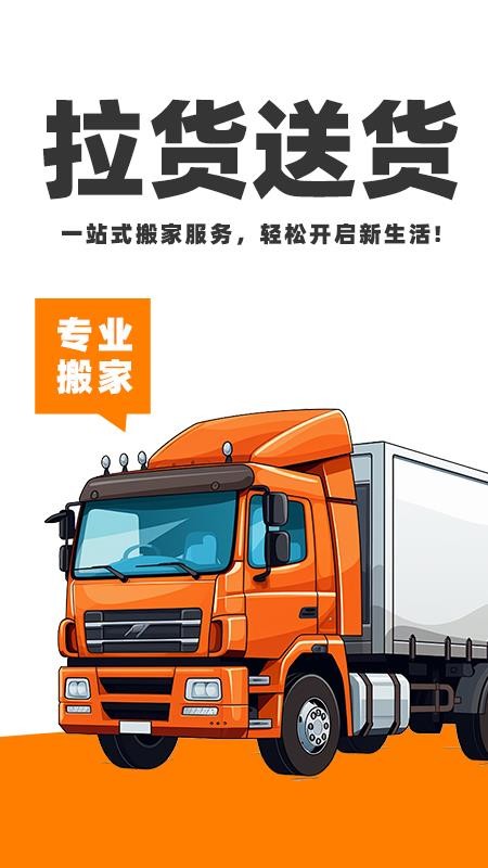运拉拉司机v1.0.2