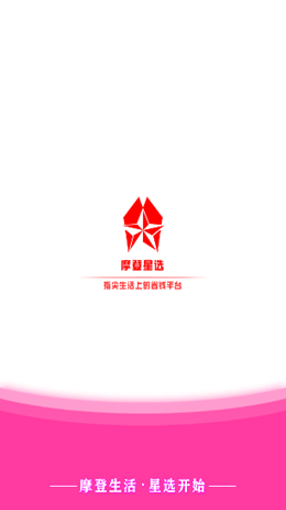 摩登星选v1.0.5