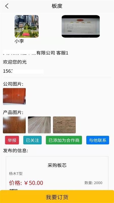 板度v1.0.9