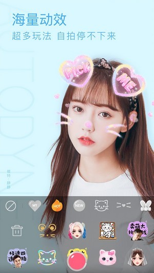 一颜甜美相机v2.0.8