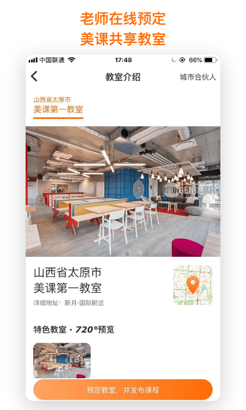 每时美课v1.3.0