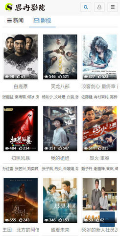 思冉影院在线看v2.3.4