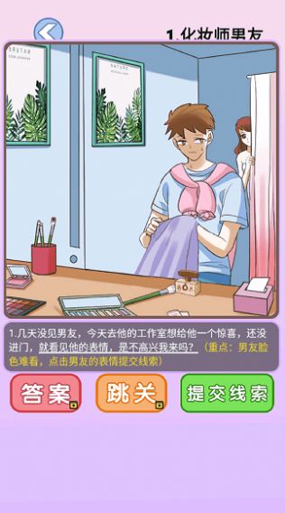 海扁臭渣男v1.0