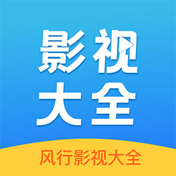 风行影视大全纯净版v1.0.9.8