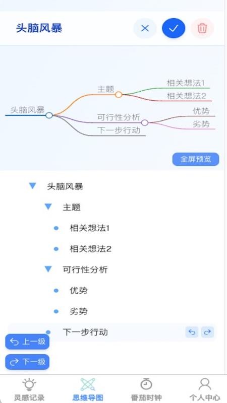 灵动随记v1.0.0