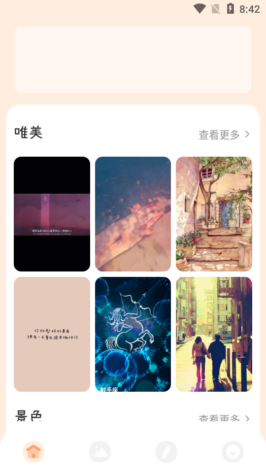 ear壁纸v1.1