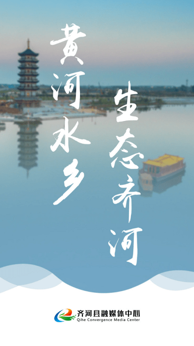 新齐河v0.0.20